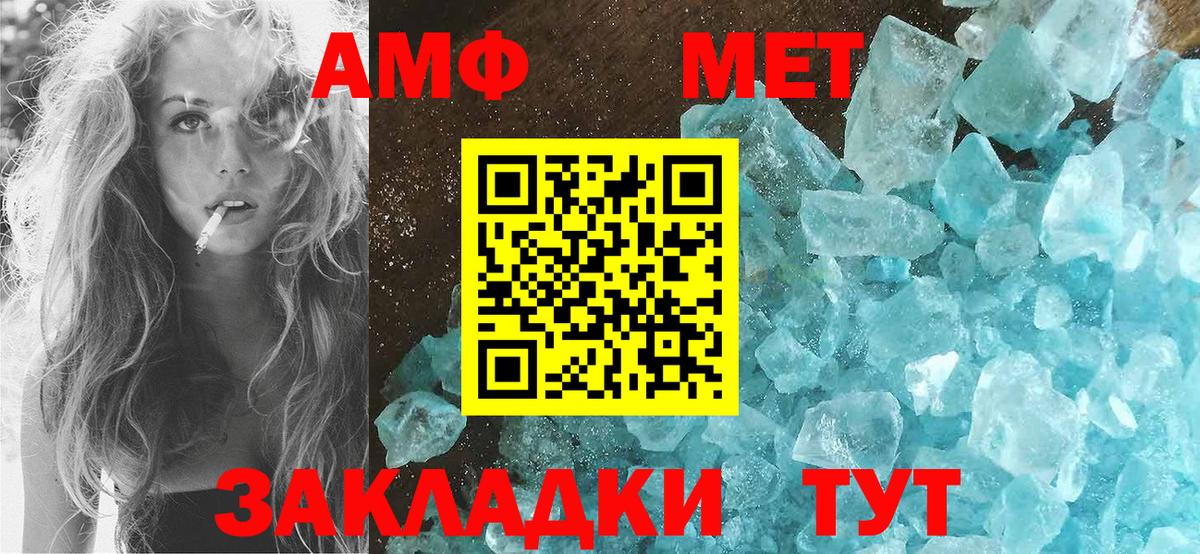 Геленджик  Amphetamine  Амфетамин  АМФЕТАМИН Розовый  Вход с VPN 