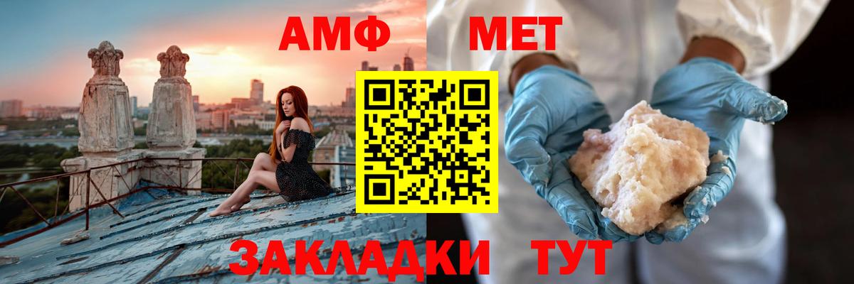 Амфетамин 97% Геленджик