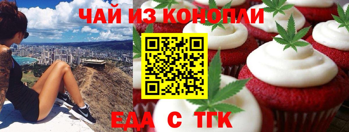 Геленджик  Canna-Cookies марихуана  Вход с VPN 