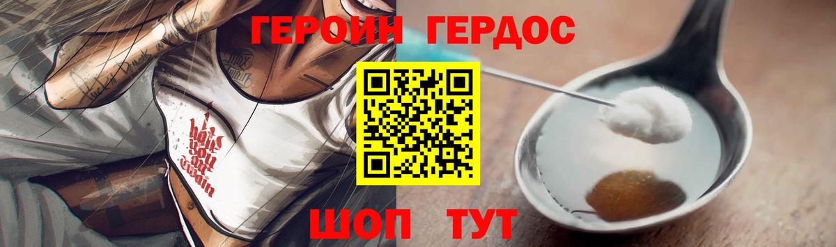 ГЕРОИН гречка  ГЕРОИН  Геленджик  Вход с VPN 