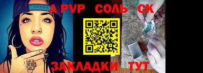 спайс Краснодар