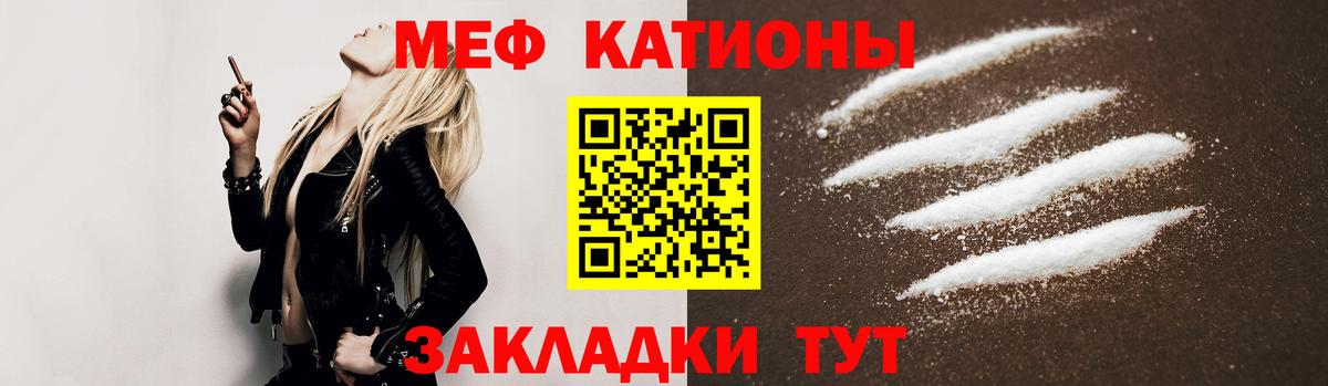 Мефедрон кристаллы  Мефедрон  Геленджик  Меф кристаллы  Вход с VPN 