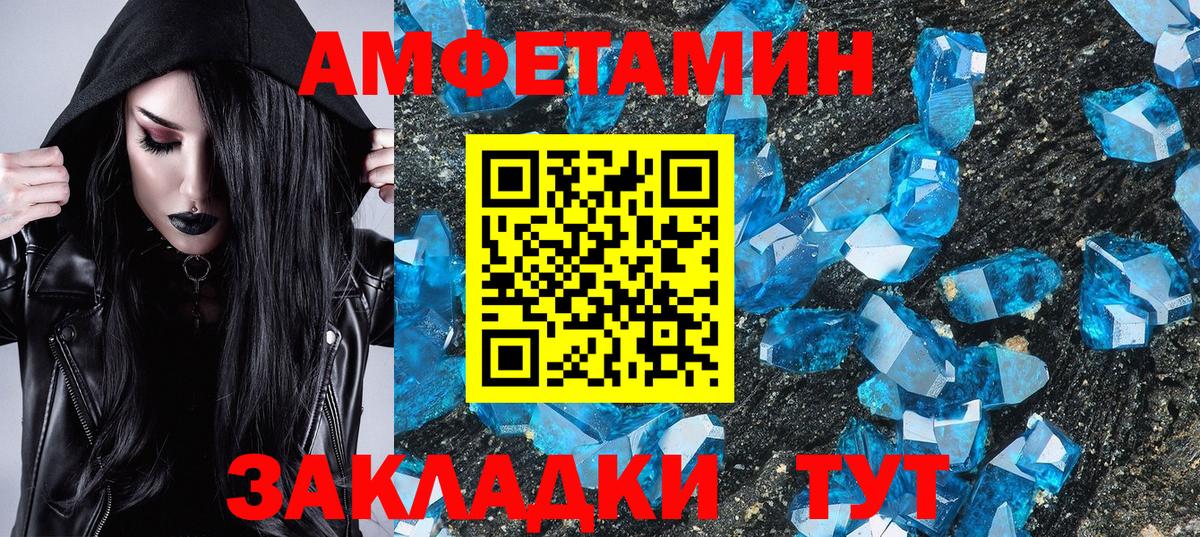Геленджик  МЕТАМФЕТАМИН винт  Вход с VPN 