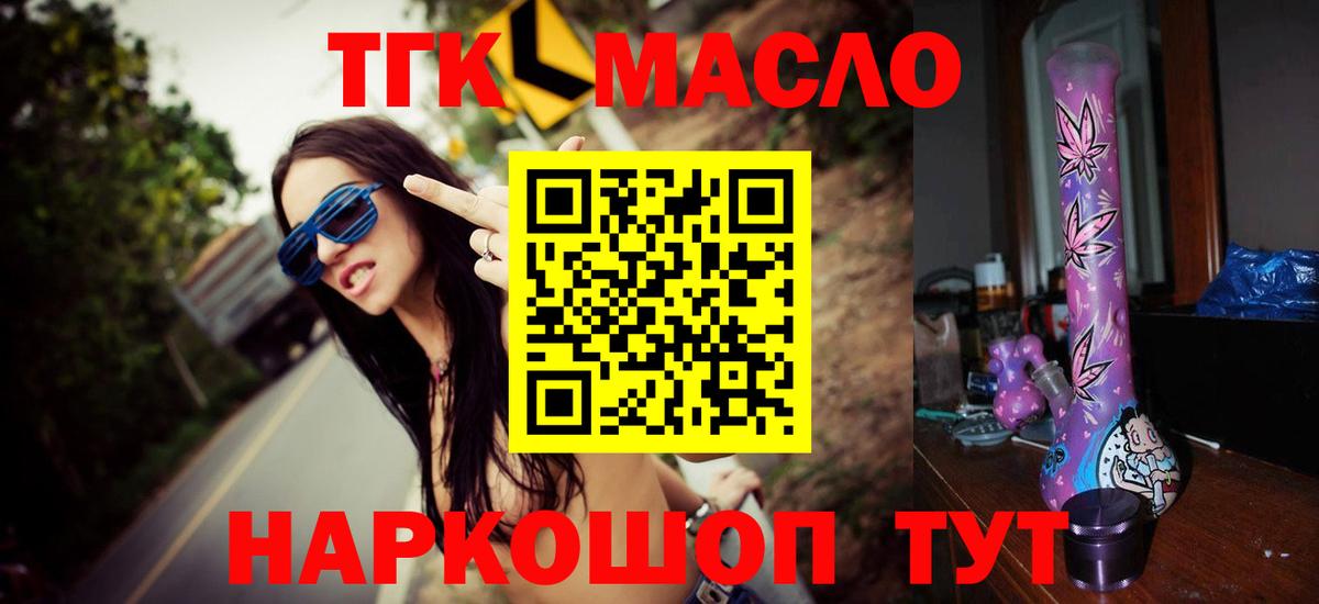Геленджик  Дистиллят ТГК вейп  Вход с VPN  Дистиллят ТГК Wax 
