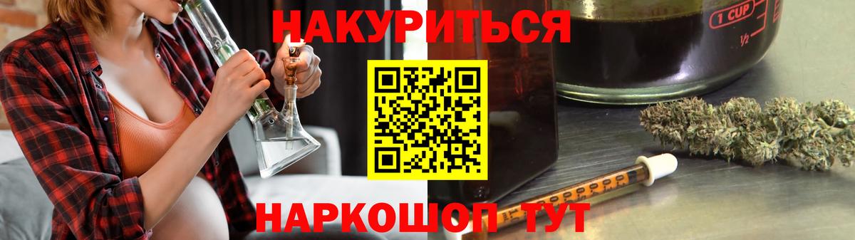 Бошки Шишки SATIVA & INDICA  Вход с VPN  Геленджик  Марихуана ГИДРОПОН 